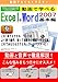 動画でらくらくマスター 動画で学べる「Excel2007+Word2007 基本編」