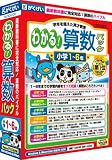 わかる!算数パック小学1~6年