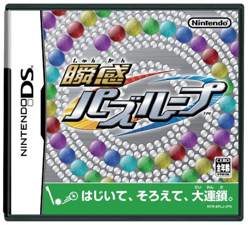 Cover image : 瞬感パズループ