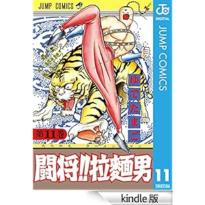 ����!! �f�˒j 11 �W�����v�R�~�b�N�XDIGITAL