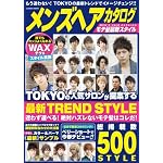 メンズヘアカタログ
