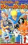 Bobobo-bo Bo-bobo, Vol. 1 (SJ Edition)