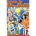 Bobobo-bo Bo-bobo, Vol. 1 (SJ Edition)