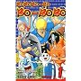 Bobobo-bo Bo-bobo, Vol. 1 (SJ Edition) (v. 1)