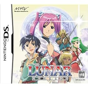 【クリックで詳細表示】ルナ・ジェネシス