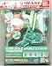 Gundam Action Base 1 Sparkle Clear Green Display Stand_s-1
