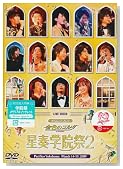 ���C�u�r�f�I �l�I���}���X�E�t�F�X�^ ���F�̃R���_���t�w�@��2 [DVD]�̃C���[�W���g�傷��