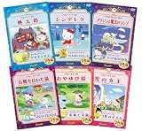 サンリオアニメ世界名作劇場6タイトル (Amazon.co.jp仕様) [DVD]