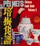 Pei Mei's Chinese Cook Book