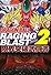 DRAGONBALL RAGING BLAST2 PS3・Xbox360両対応版 限界突破武闘書 バンダイナムコゲームス公式攻略本 (DRAGONBALL RAGING BLAST PS3/Xbox360両対応版) (Vジャンプブックス)