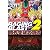 DRAGONBALL RAGING BLAST2 PS3・Xbox360両対応版 限界突破武闘書 バンダイナムコゲームス公式攻略本 (DRAGONBALL RAGING BLAST PS3/Xbox360両対応版) (Vジャンプブックス)