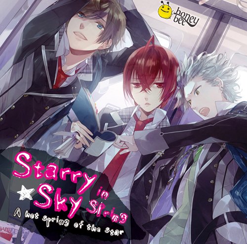 Starry☆Sky~in Spring~星的温泉浪漫譚