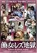 �������̃��Y�n�� [DVD]