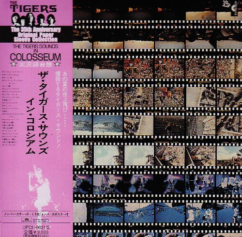 Cover image : ザ・タイガース・サウンズ・イン・コロシアム