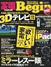 家電Begin
