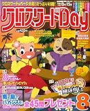 ��������� Day (�ǥ�) 2008ǯ 08��� [����]