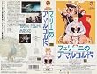 �t�F���[�j�̃A�}���R���h [VHS]