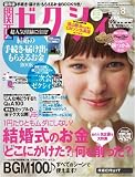 関西ゼクシィ 2011年 08月号 [雑誌]