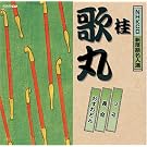 NHK�V���ꖼ�l�I �j�̊�