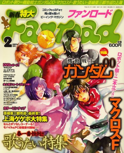 Cover image : Fanroad (ファンロード) 2009年 02月号 [雑誌]