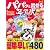 パパッと出せる年賀状 2012