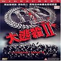 Battle Royale II