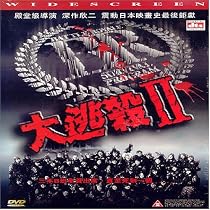 Battle Royale II