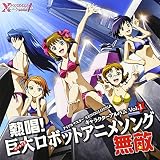 アイドルマスター XENOGLOSSIA キャラクターボーカルアルバム Vol.1