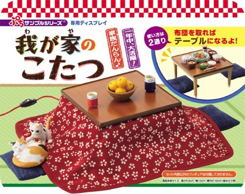 Cover image : 我が家のこたつ ぷちサンプルシリーズ 専用ディスプレイ 布団 座布団 食玩 リーメント 新品未開封
