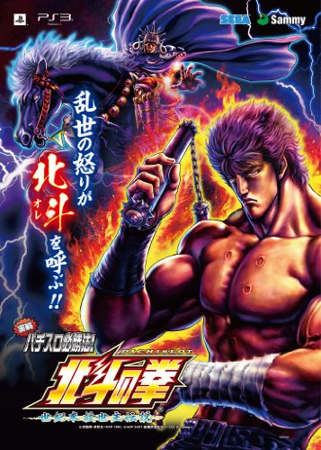 希少！北斗の拳 セル画 ケンシロウ リン 東映動画