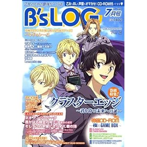 B's-LOG (�r�[�Y���O) 2006�N 07���� [�G��]