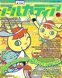 アルカディア 2007年 06月号 [雑誌]