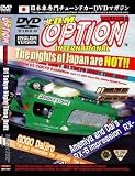 JDM Option: D1 Tokyo Night Time Drift