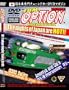 JDM Option: D1 Tokyo Night Time Drift