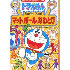 �h��������̑̈炨������U�� �}�b�g�A�{�[���A�Ȃ�Ƃ� (�h��������̊w�K�V���[�Y)