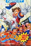 ファミスタ’90