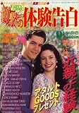 衝撃の体験告白 2007年 09月号 [雑誌]の画像