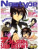 Newtype (ニュータイプ) 2007年 01月号 [雑誌]