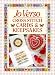 Cross Stitch Cards & Keepsakes