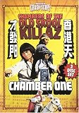 Old Skool Killaz: First Chamber [DVD] [Region 1] [US Import] [NTSC]