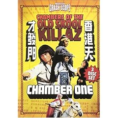 Old Skool Killaz: The First Chamber by 