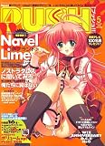 PUSH (プッシュ) !! 2006年 05月号