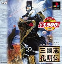コーエー定番シリーズ 三國志孔明伝