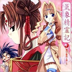 Kishou Seireiki Dai 1 Kan