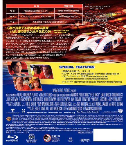 スピード・レーサー [Blu-ray]