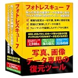 フォトレスキュー 7