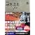 NHK���E��Y100�q��2���r���[���b�p2�\�x���T�C���{�a�ƒ뉀(�t�����X)�ق� (���w��DVD BOOK)