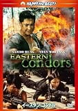 �C�[�X�^���E�R���h�� �f�W�^���E���}�X�^�[�� [DVD]