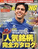 WORLD SOCCER KING (ワールドサッカーキング) 2009年 7/2号 [雑誌]