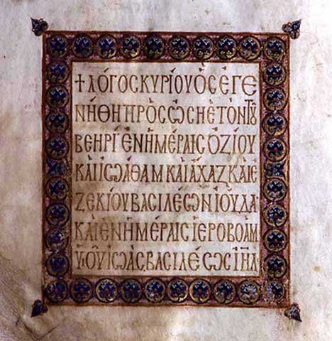 Cover image : Kunstreproduktion: Unbekannt, Page from the Theodosian Codex, 78 x 80